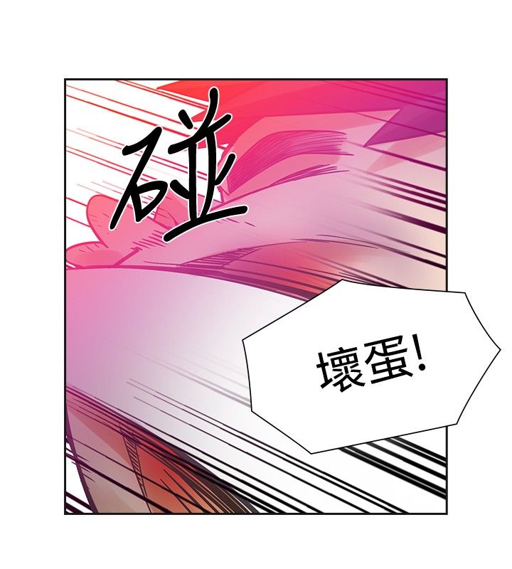 重回20岁漫画,第46章：牵手4图