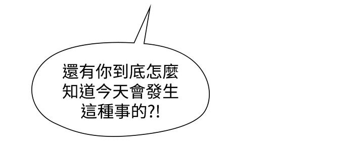 重回20岁漫画,第38章：忍耐2图