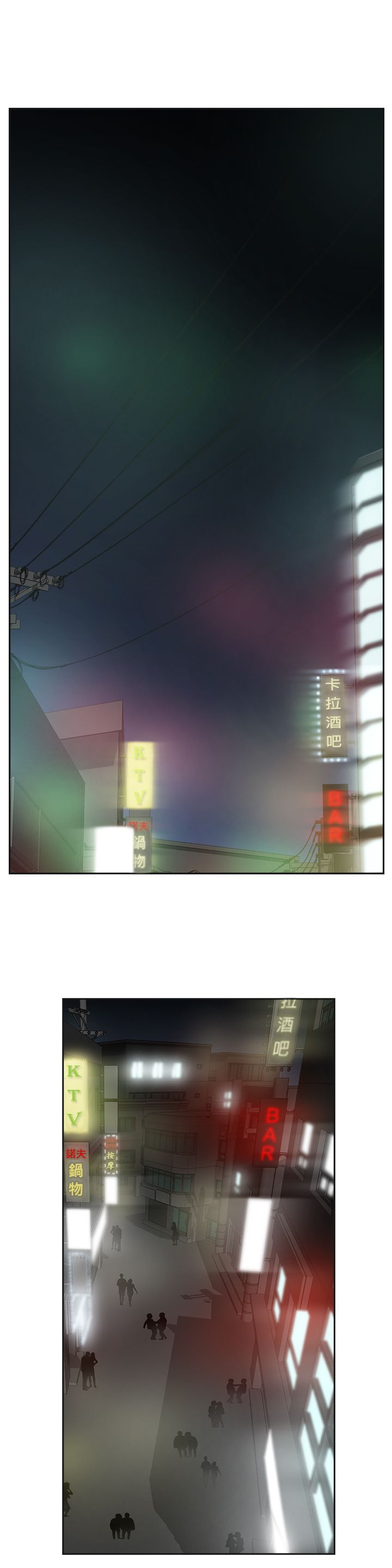 重回20岁漫画,第1章：按摩1图