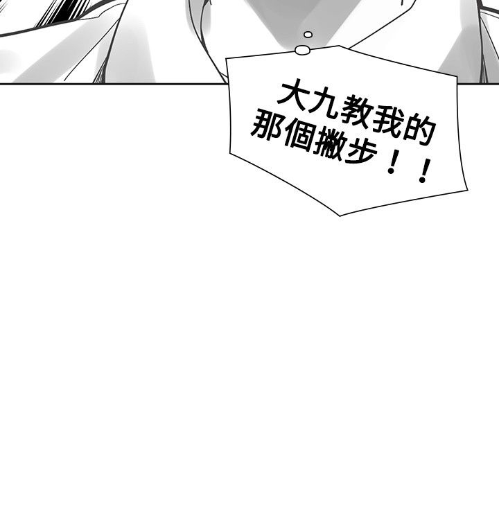 重回20岁漫画,第10章：接触3图