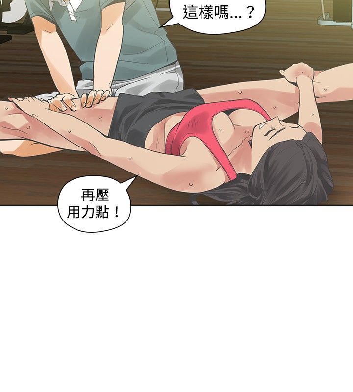 重回20岁漫画,第15章：教授4图