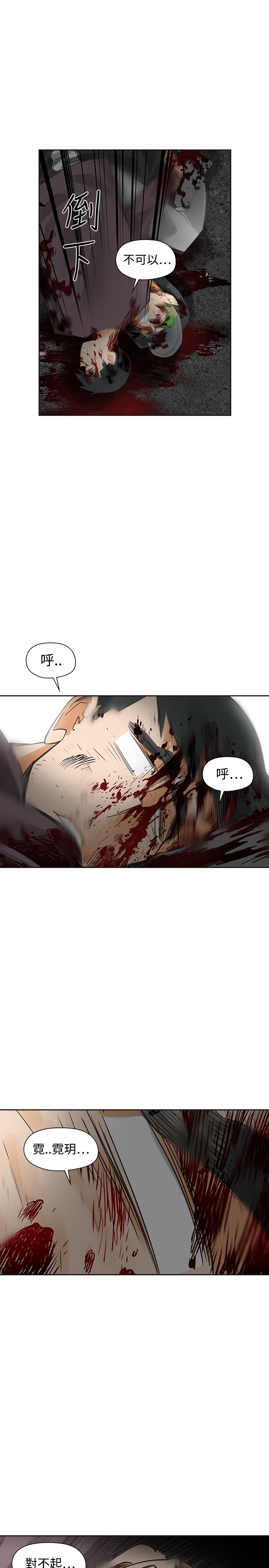 重回20岁漫画,第53章：南柯一梦2图