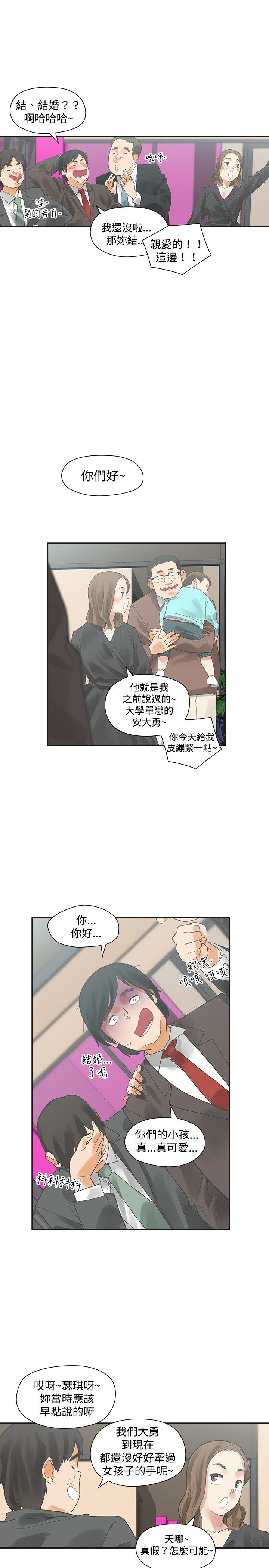 重回20岁漫画,第10章：接触2图
