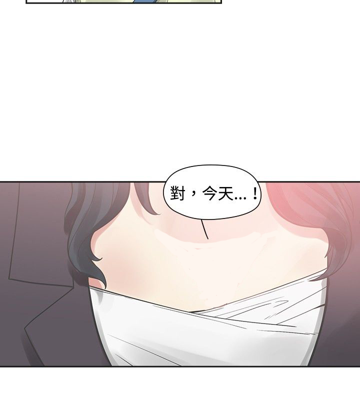 重回20岁漫画,第8章：在乎4图
