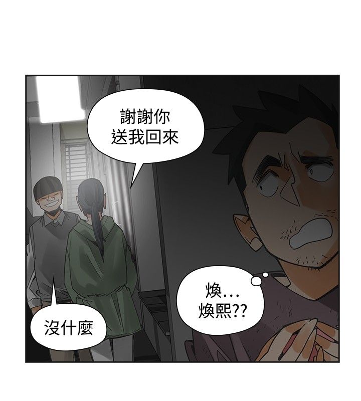 重回20岁漫画,第52章：报复5图