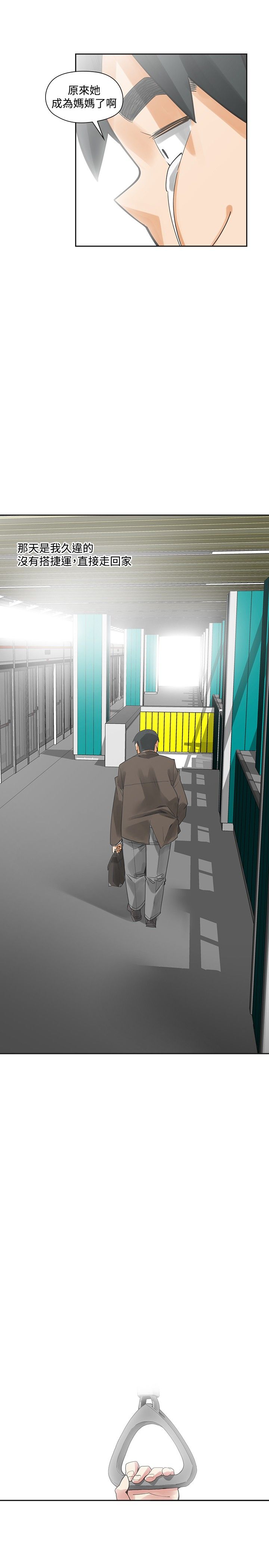 重回20岁漫画,第54章：完结1图