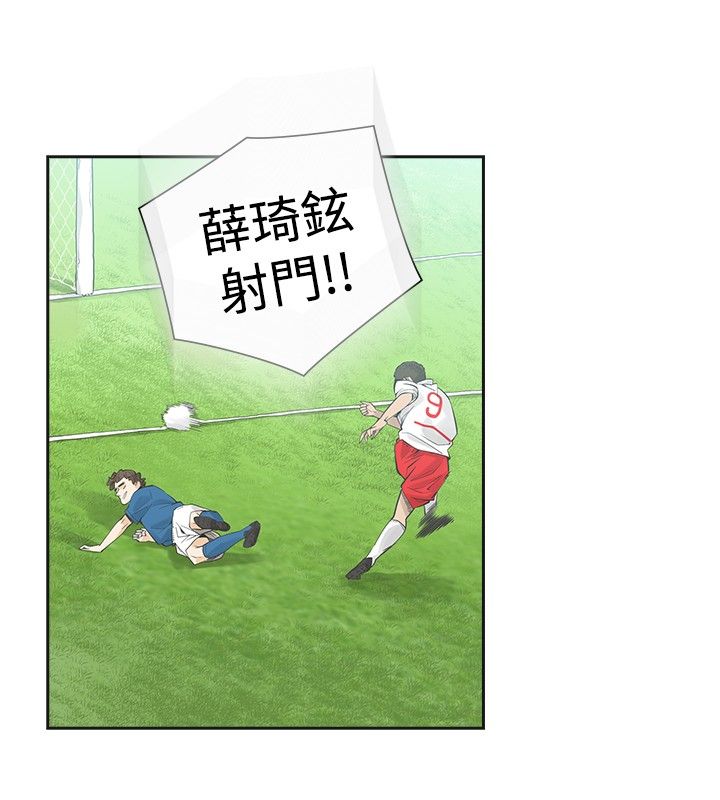 重回20岁漫画,第31章：不要走1图