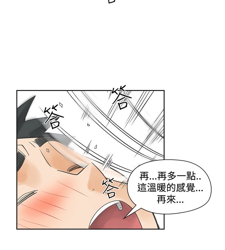 重回20岁漫画,第33章：不同次元4图
