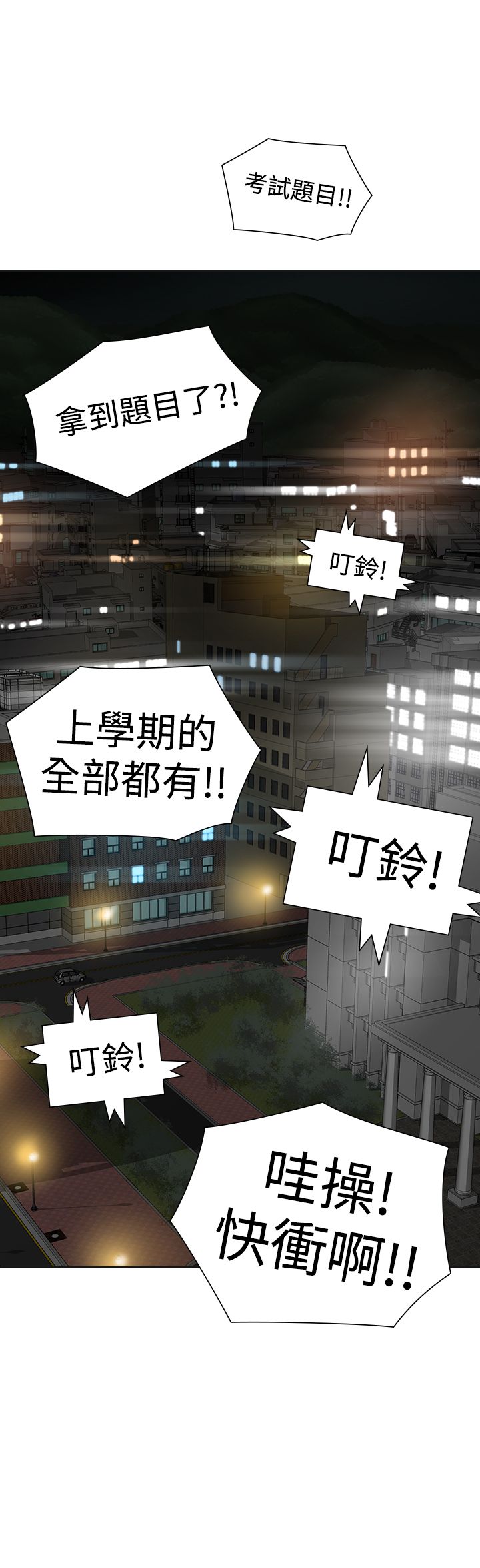 重回20岁漫画,第41章：关键一击4图