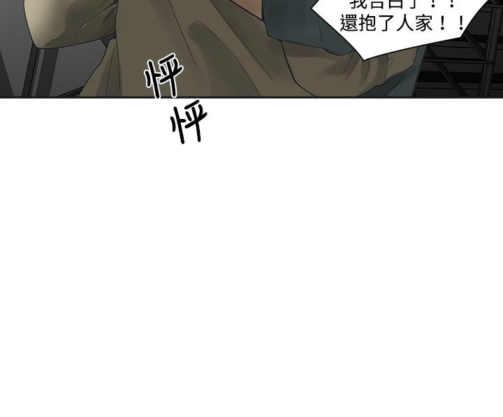 重回20岁漫画,第11章：交往3图