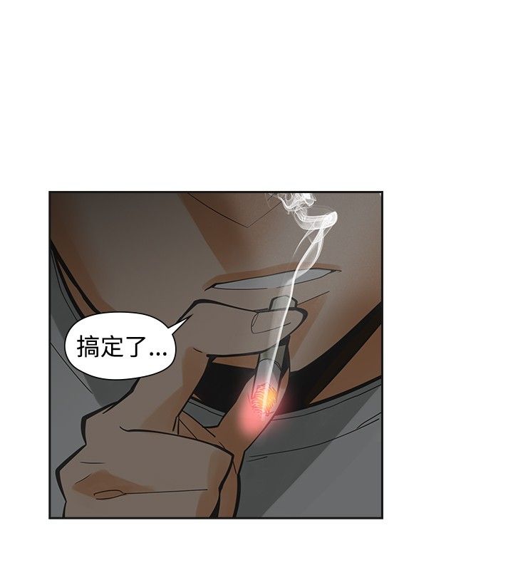重回20岁漫画,第44章：吓坏1图