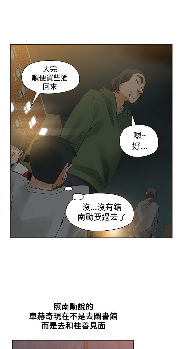 重回20岁漫画,第41章：关键一击1图