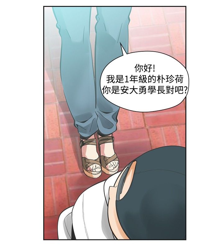 重回20岁漫画,第23章：程度5图