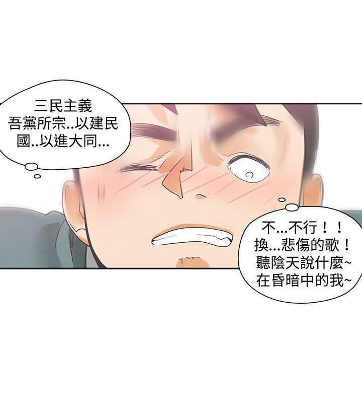 重回20岁漫画,第18章：喜欢2图