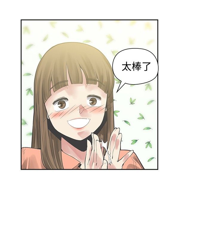 重回20岁漫画,第15章：教授4图