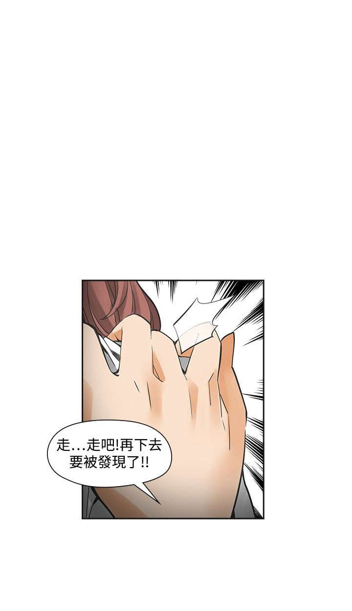 重回20岁漫画,第38章：忍耐2图