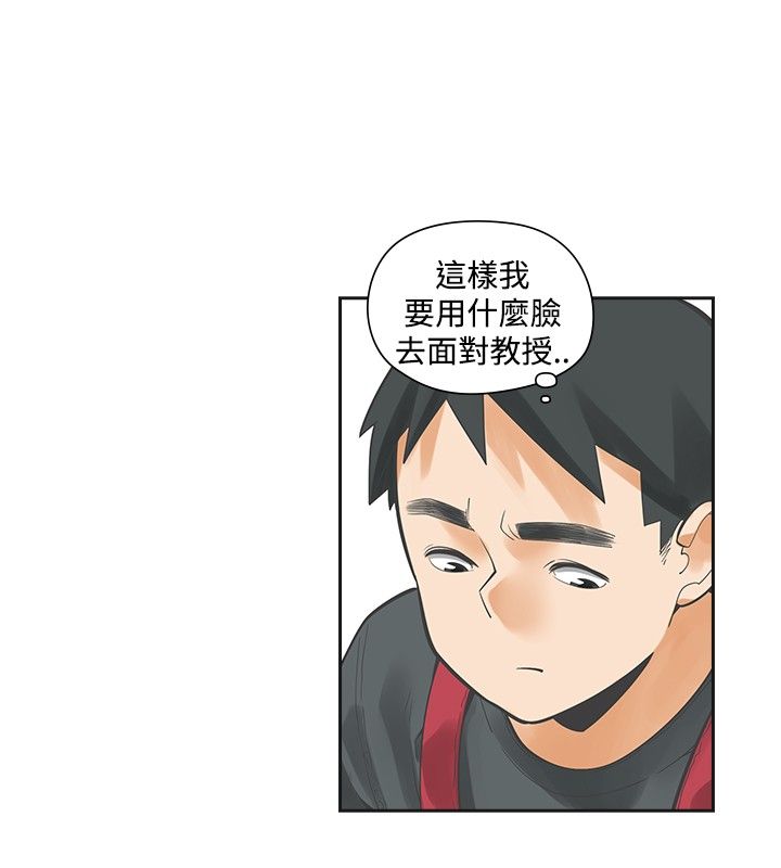 重回20岁漫画,第18章：喜欢4图