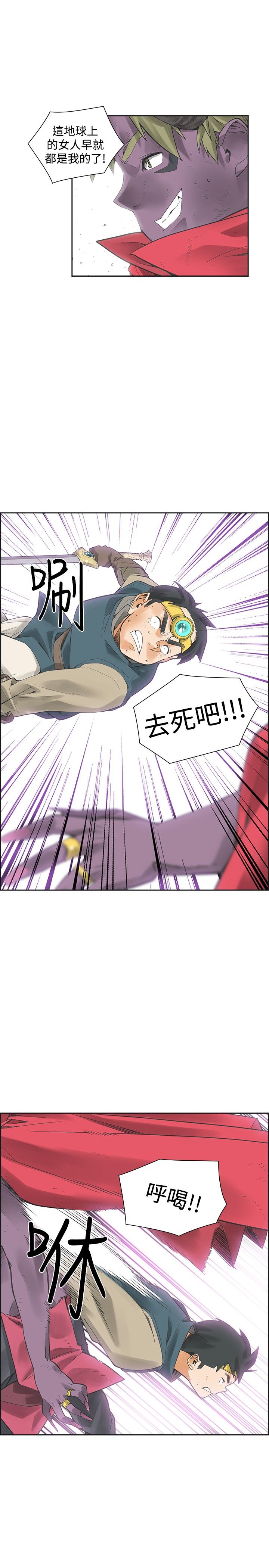 重回20岁漫画,第33章：不同次元3图