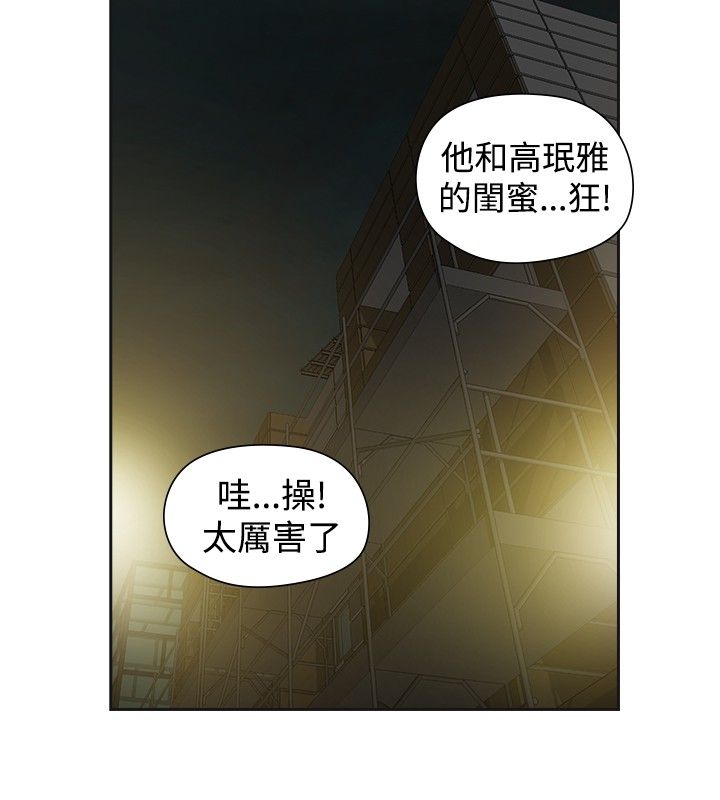 重回20岁漫画,第45章：坦白2图