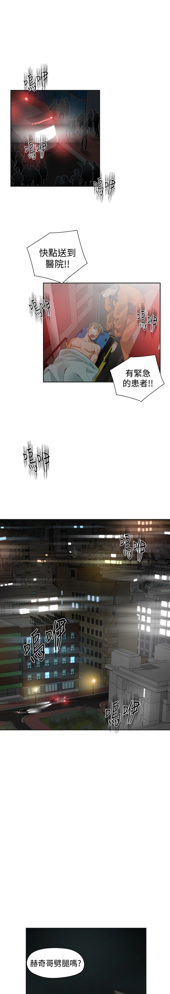 重回20岁漫画,第45章：坦白1图