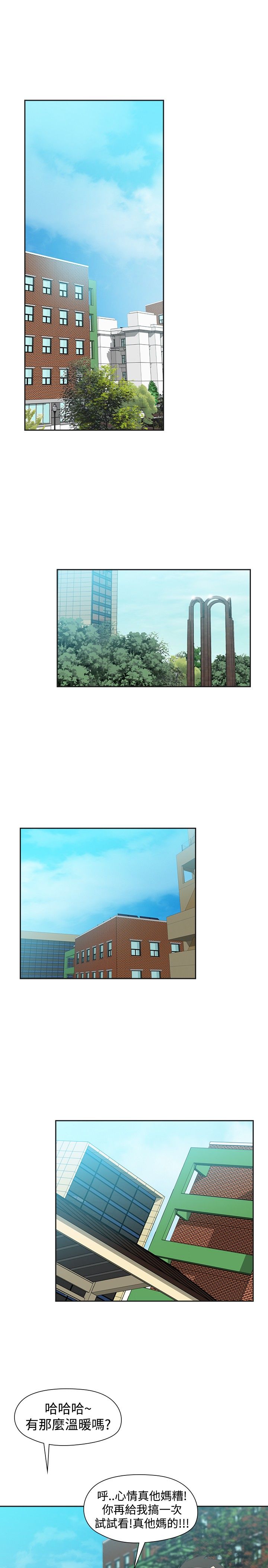 重回20岁漫画,第33章：不同次元2图