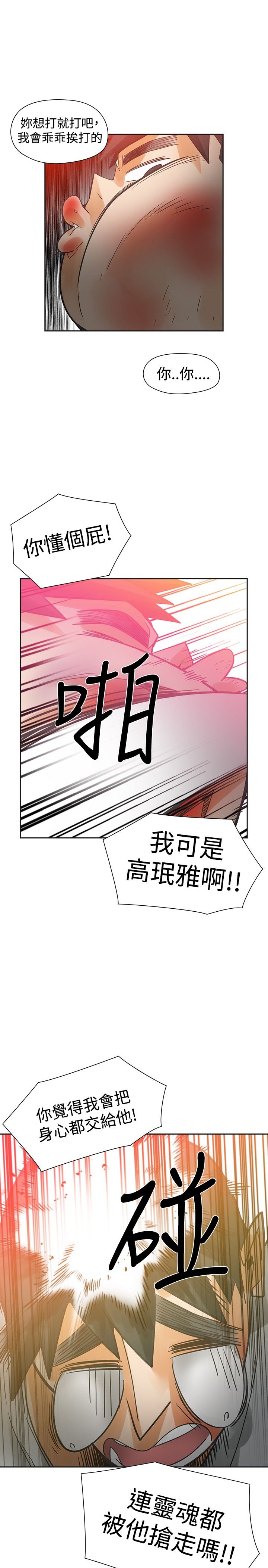 重回20岁漫画,第46章：牵手5图