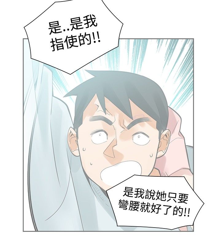 重回20岁漫画,第45章：坦白3图