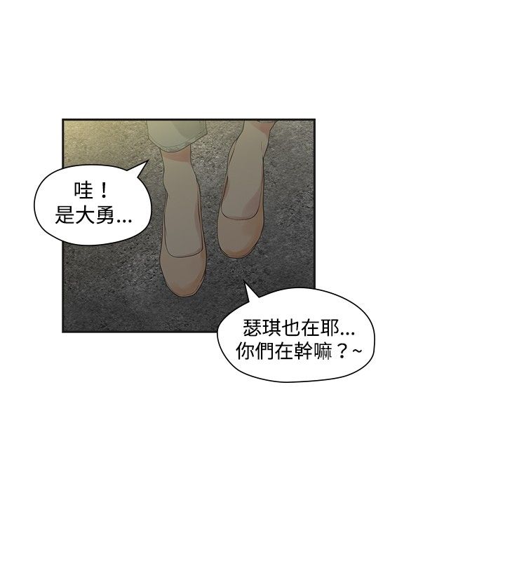 重回20岁漫画,第11章：交往3图