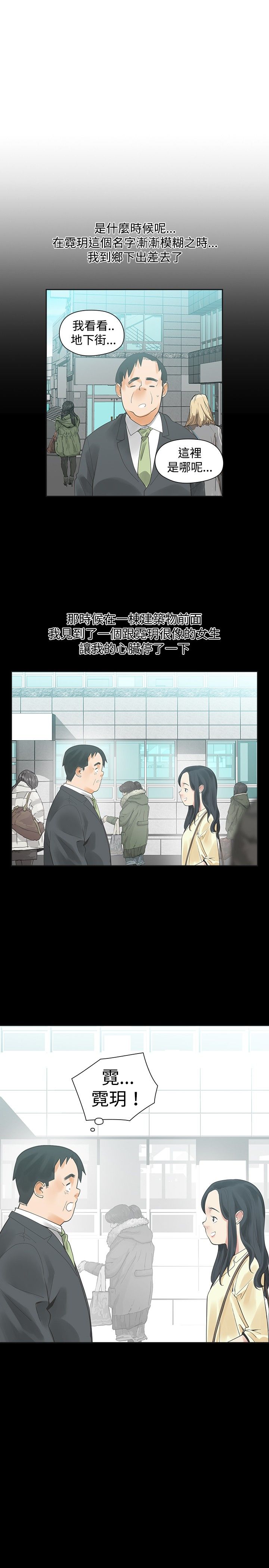 重回20岁漫画,第19章：学校见1图