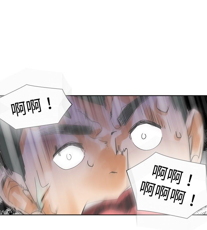 重回20岁漫画,第17章：孽缘1图