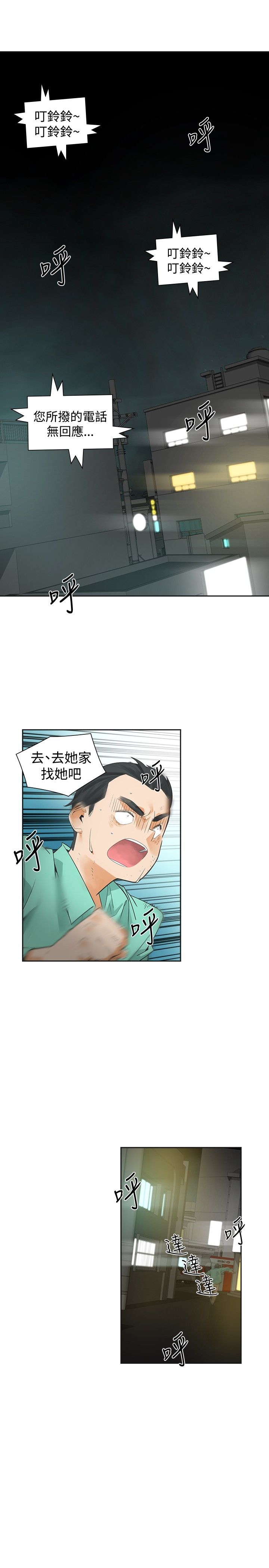 重回20岁漫画,第30章：变态1图