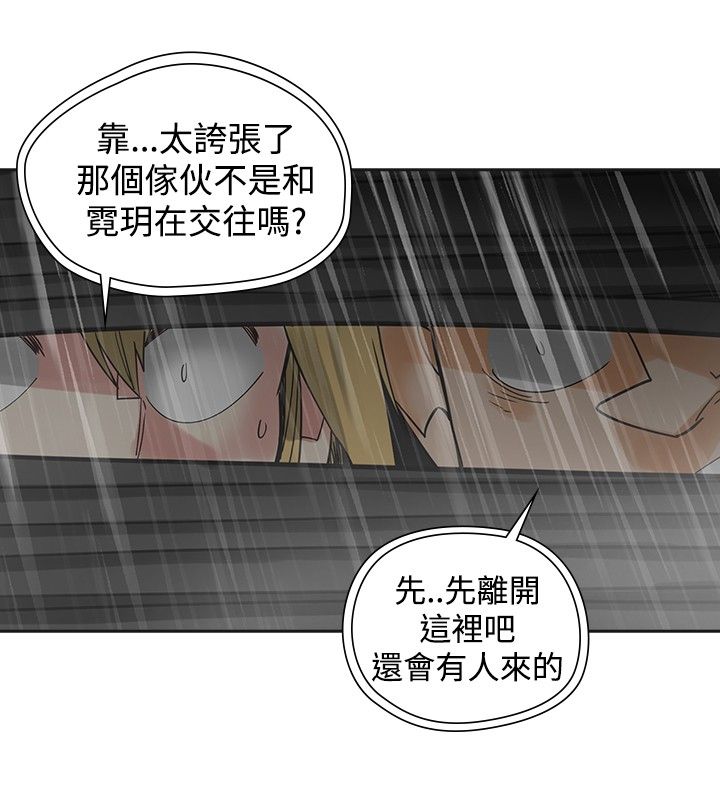 重回20岁漫画,第50章：撞破3图