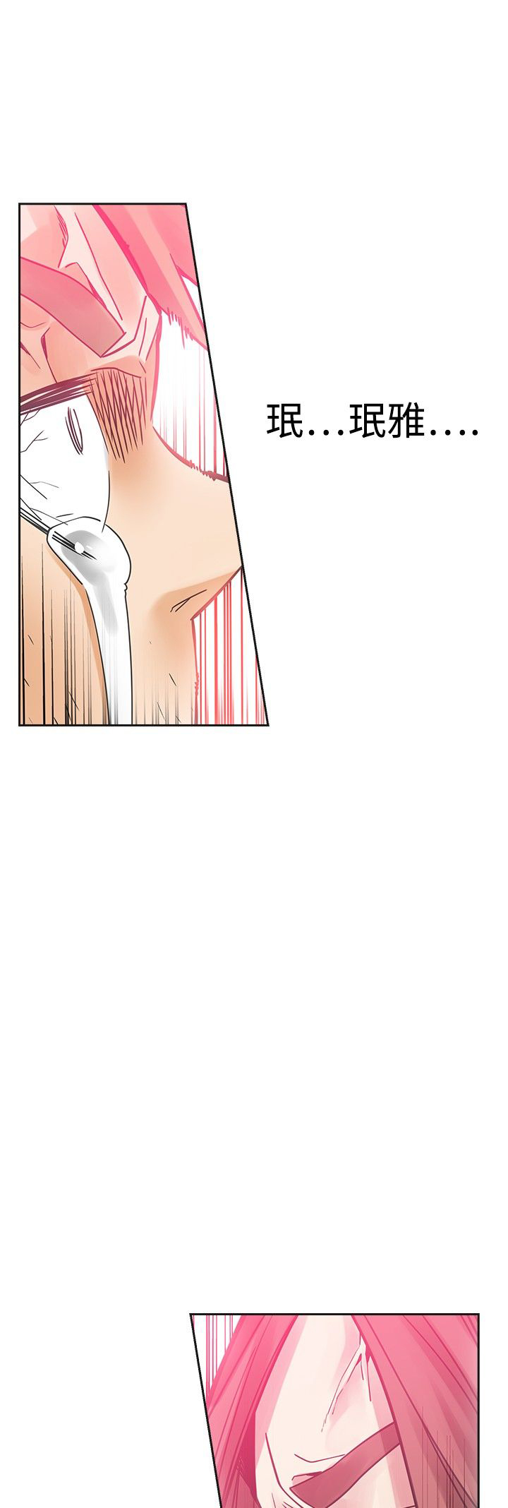 重回20岁漫画,第44章：吓坏1图