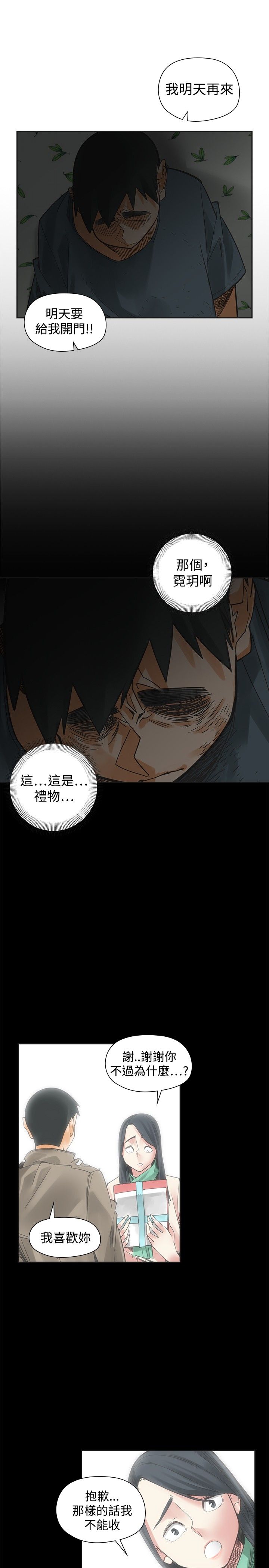 重回20岁漫画,第52章：报复3图