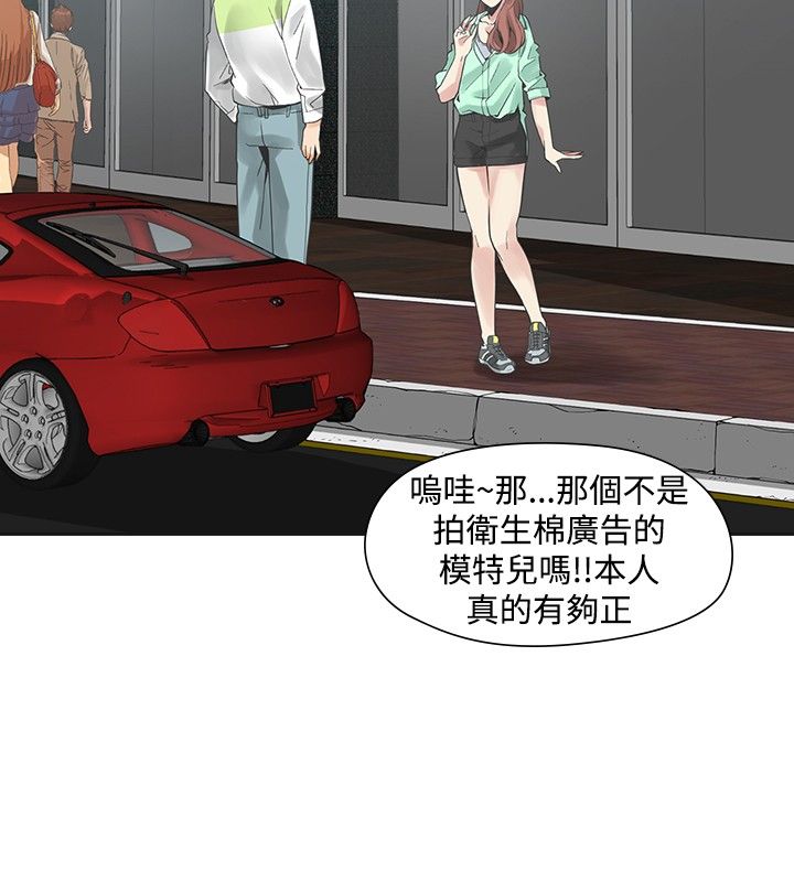 重回20岁漫画,第33章：不同次元3图