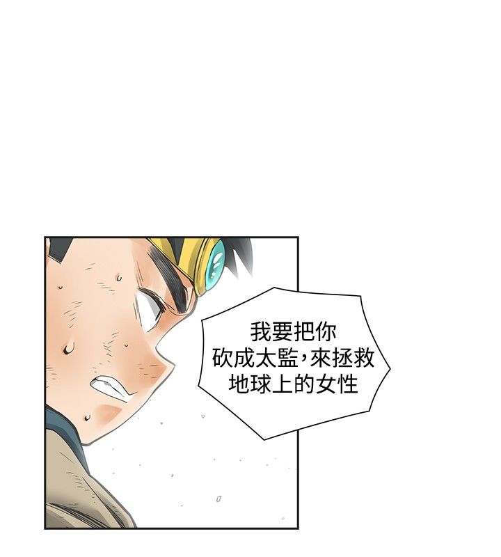 重回20岁漫画,第33章：不同次元2图
