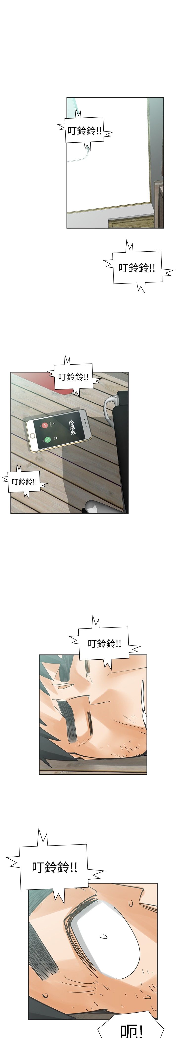 重回20岁漫画,第53章：南柯一梦1图