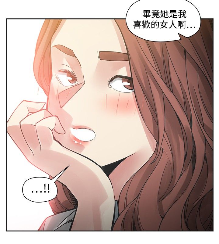重回20岁漫画,第39章：窒息3图
