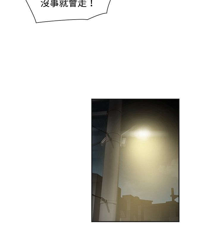 重回20岁漫画,第7章：姐姐5图