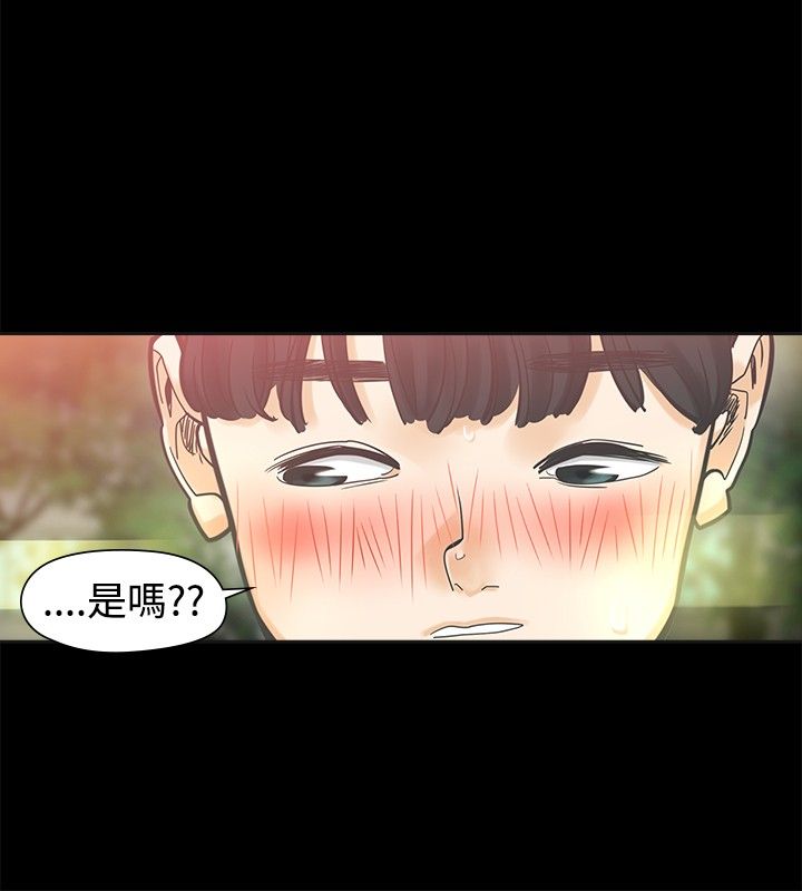 重回20岁漫画,第25章：恋爱1图
