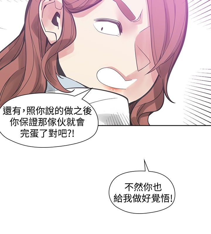 重回20岁漫画,第40章：噩梦1图