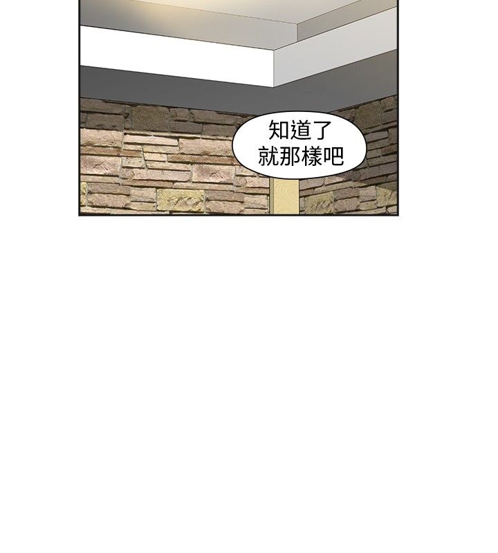 重回20岁漫画,第25章：恋爱4图