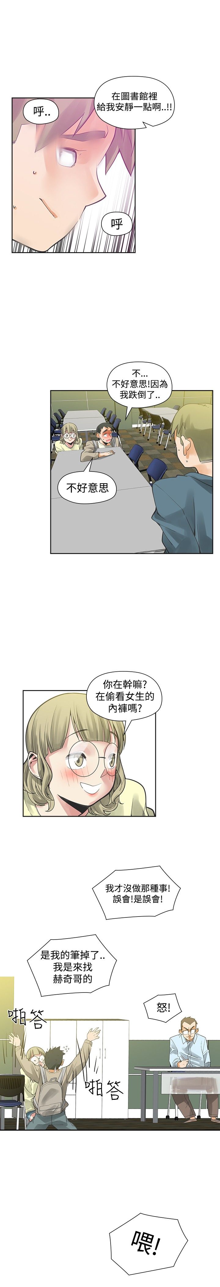 重回20岁漫画,第34章：烦人1图