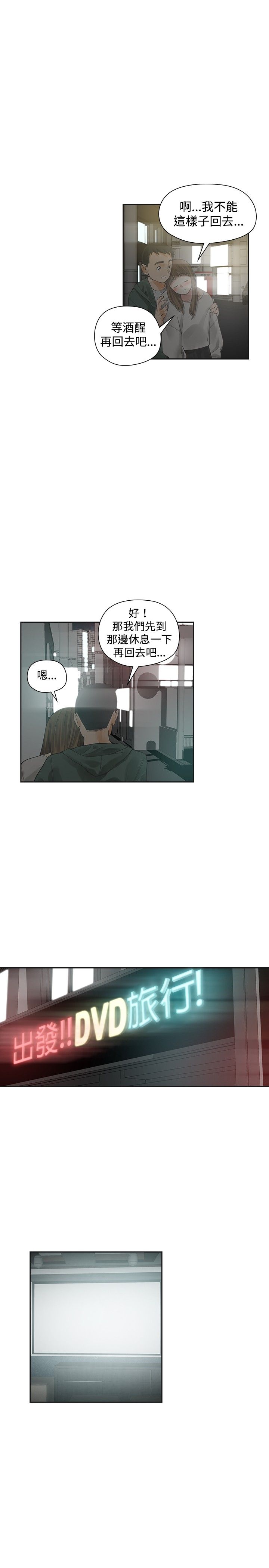 重回20岁漫画,第14章：加拿大2图