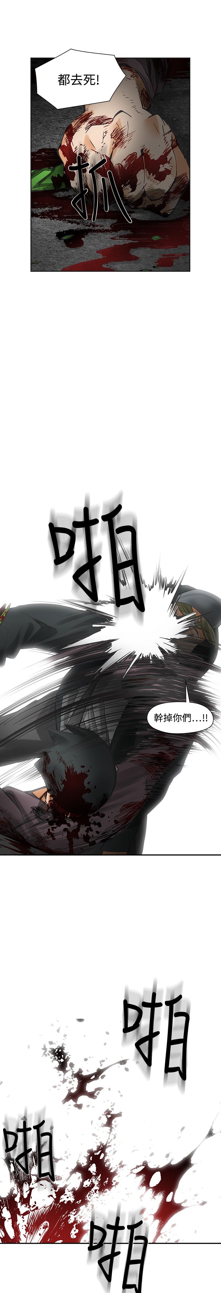 重回20岁漫画,第53章：南柯一梦3图