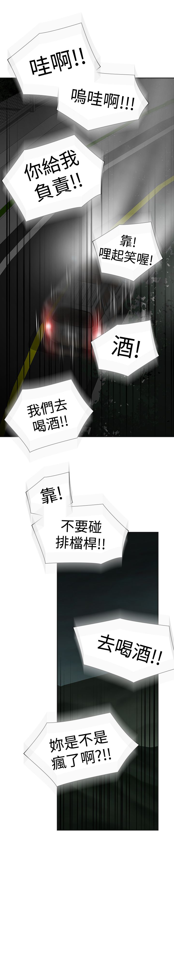重回20岁漫画,第39章：窒息5图