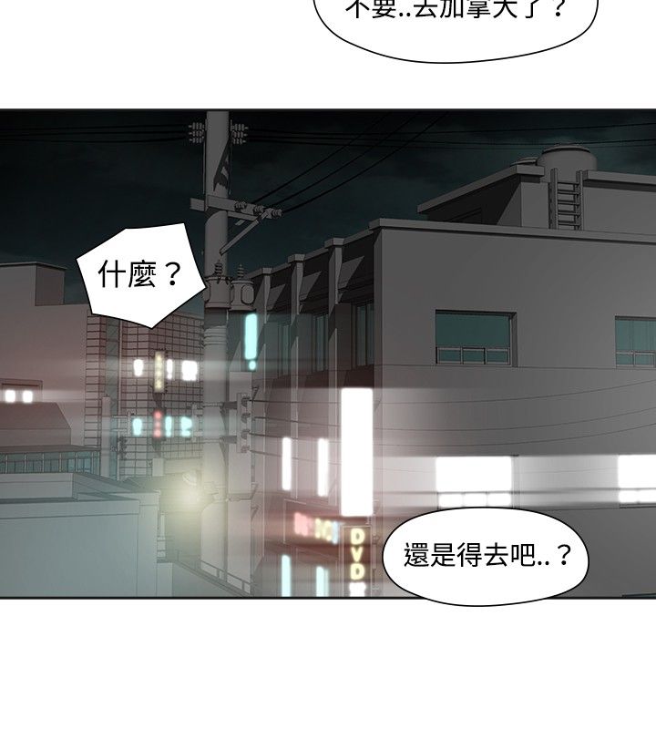 重回20岁漫画,第15章：教授2图