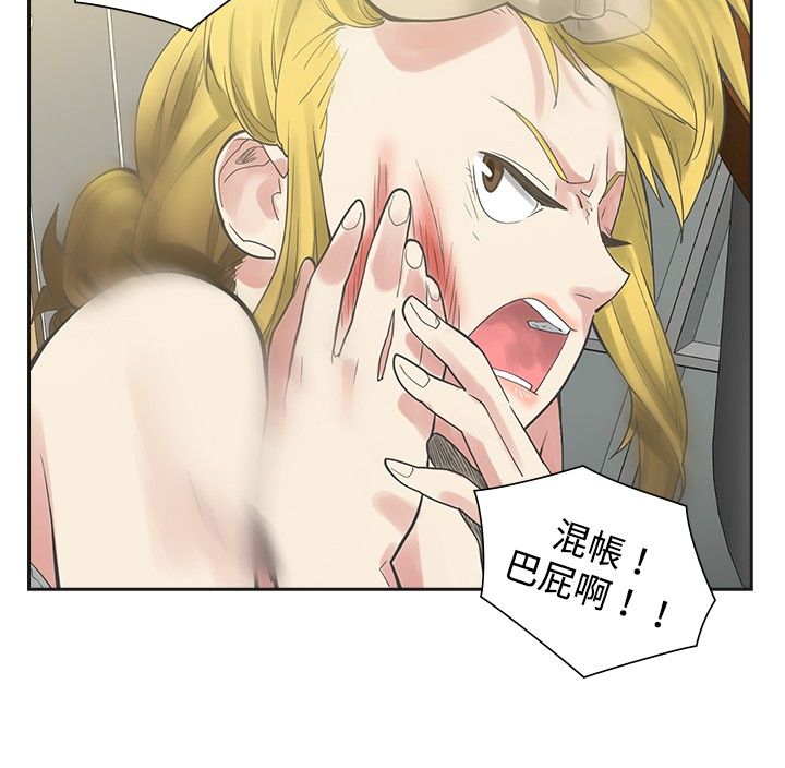 重回20岁漫画,第7章：姐姐4图