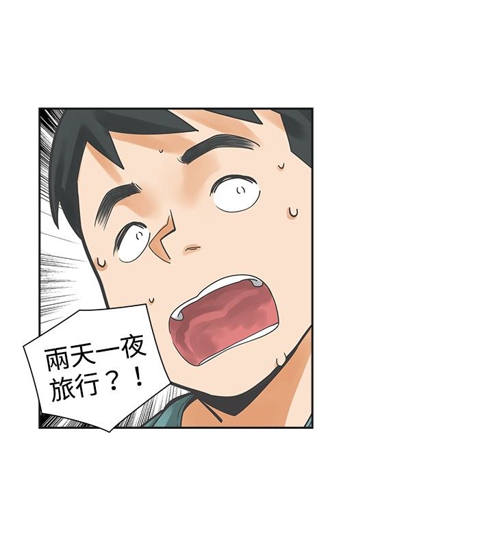 重回20岁漫画,第12章：婚前4图