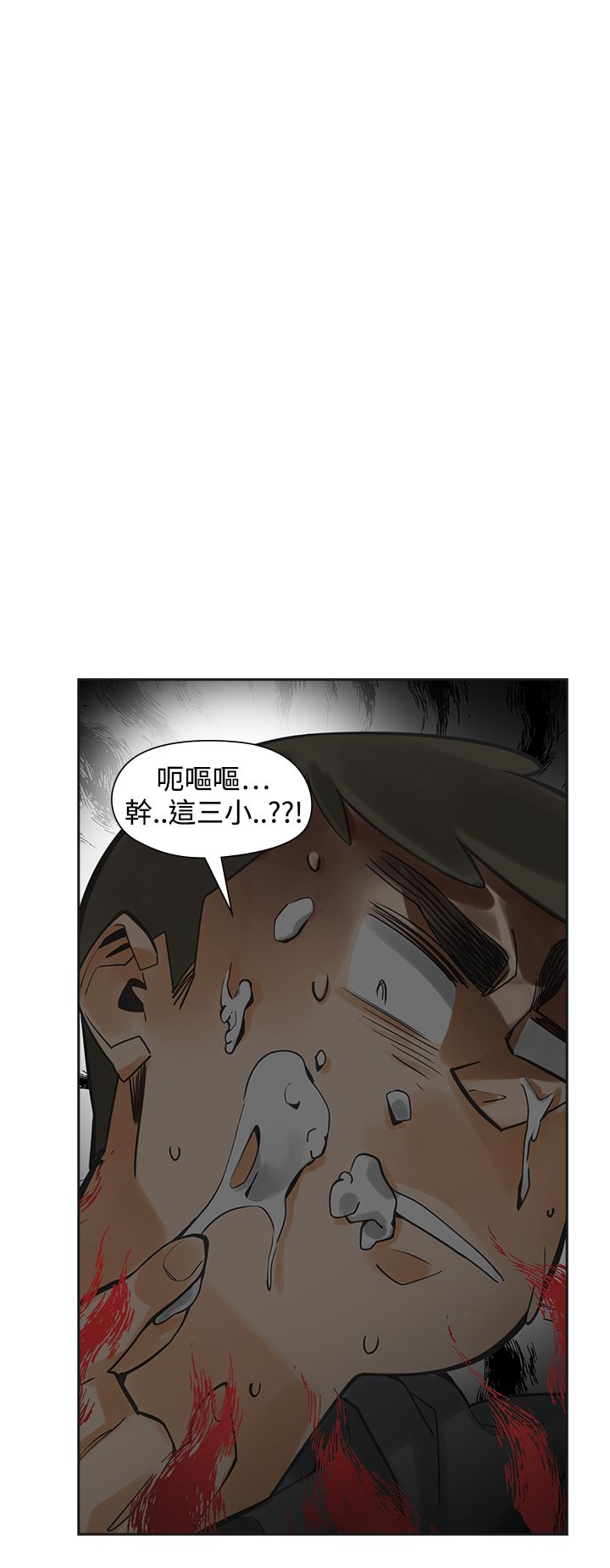 重回20岁漫画,第42章：阴差阳错4图